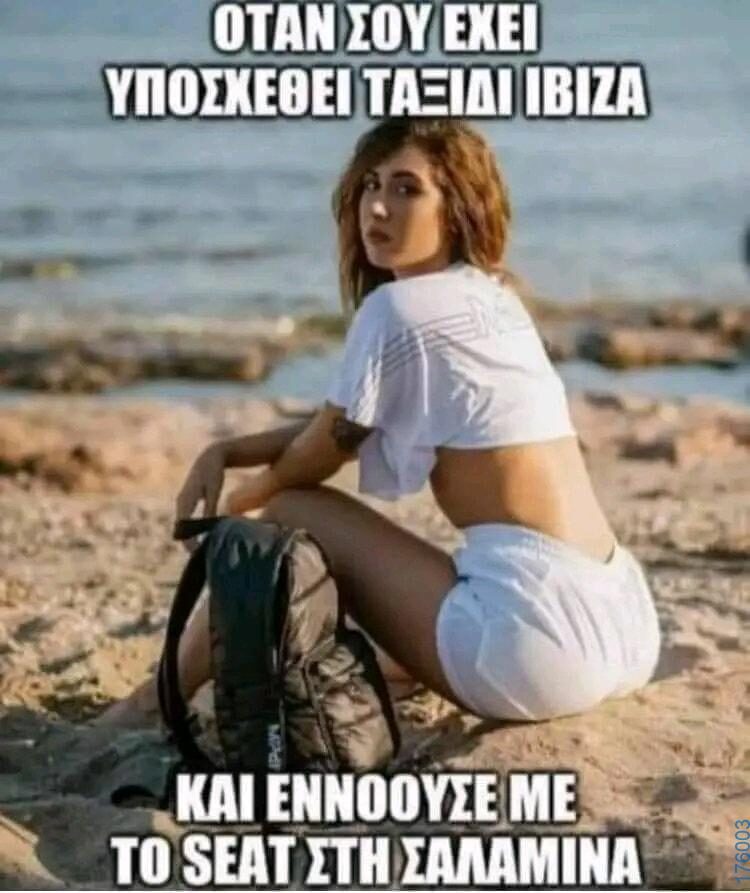 100054039829152_979500210527964-Αστεία εικόνα-oxarosss