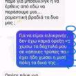 100054039829152_979597477184904-Αστεία εικόνα-oxarosss