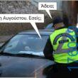 100054039829152_979728947171757-Αστεία εικόνα-oxarosss