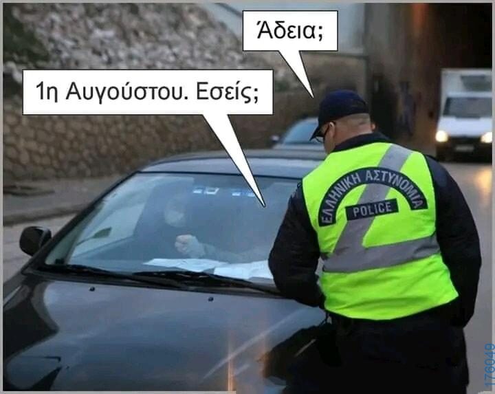100054039829152_979728947171757-Αστεία εικόνα-oxarosss
