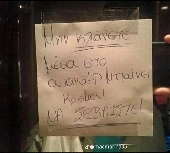 100054039829152_982623440215641-Αστεία εικόνα-oxarosss