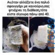 100054039829152_982920040185981-Αστεία εικόνα-oxarosss