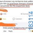 100054039829152_986569876487664-asteia-eikona-oxarosss