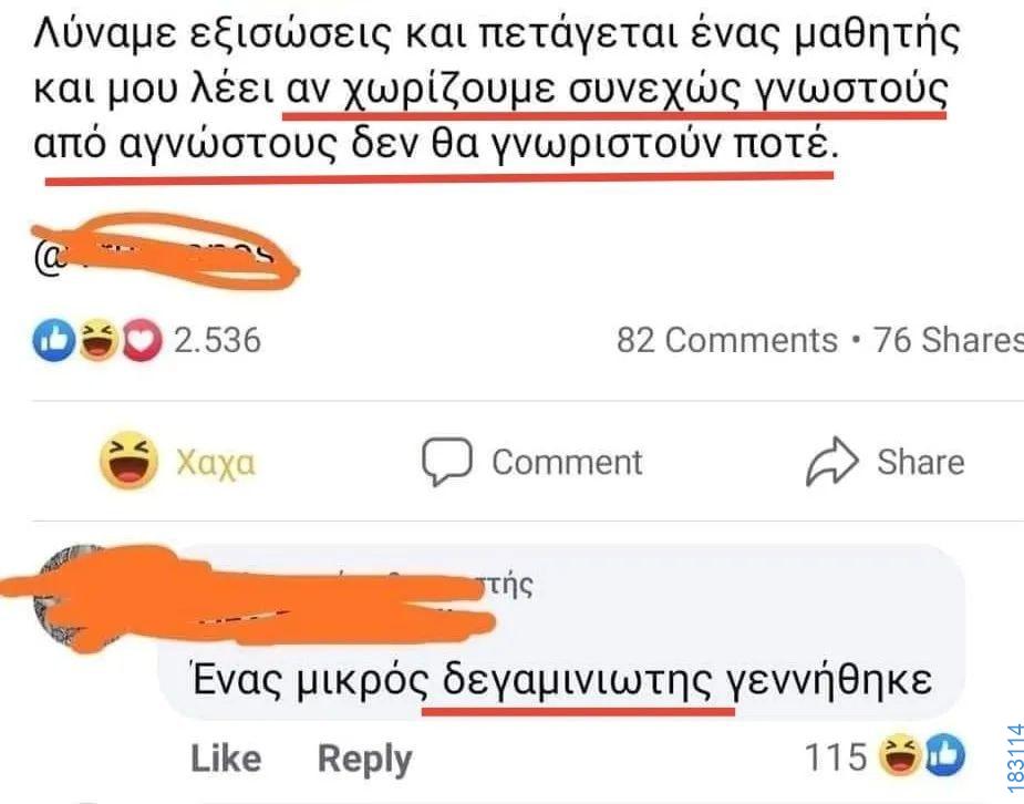 100054039829152_986569876487664-asteia-eikona-oxarosss