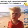 100054039829152_987555083055810-asteia-eikona-oxarosss