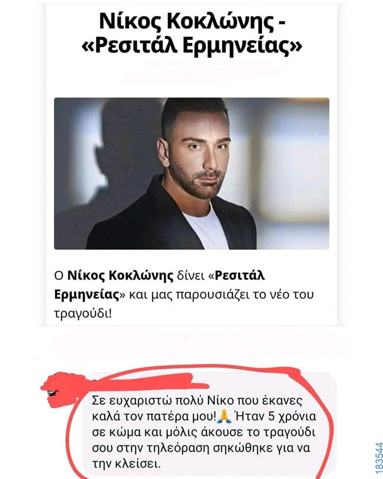 100054039829152_990594686085183-asteia-eikona-oxarosss