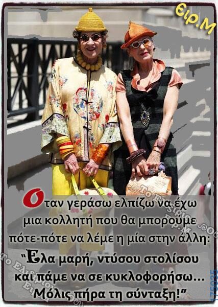 100064617523192_870596755104234-Αστεία εικόνα-treladikovivalatrelaaa2