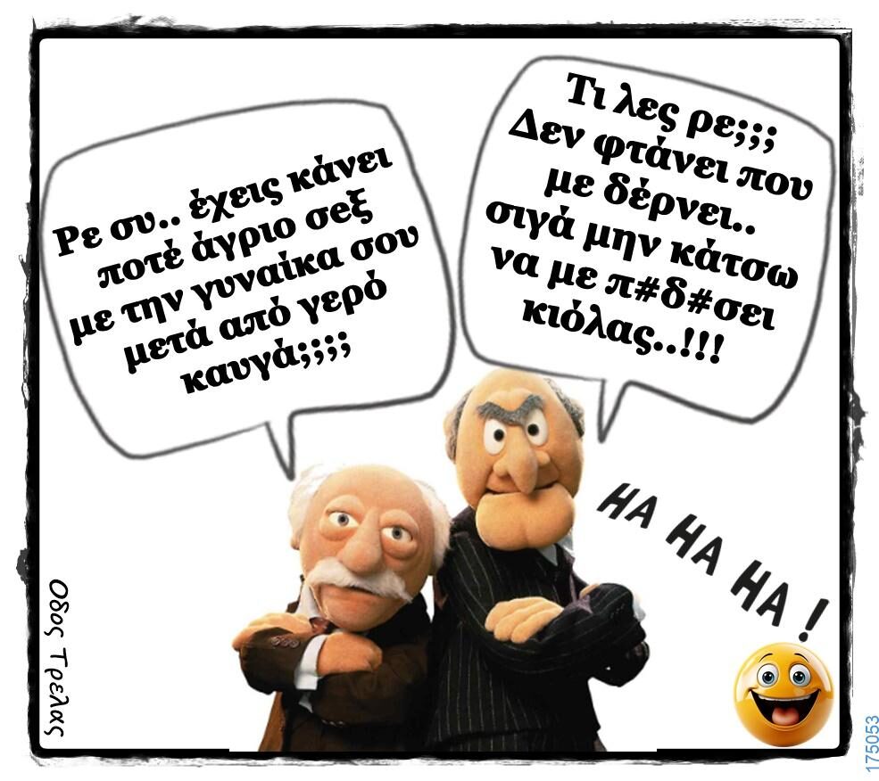 100064617523192_870647665099143-Αστεία εικόνα-treladikovivalatrelaaa2