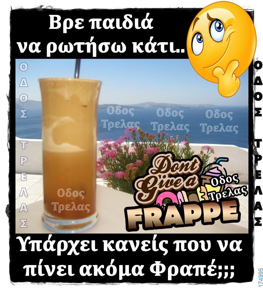 100066303475822_838890194997755-Αστεία εικόνα-kanelikegianablepistakalitera