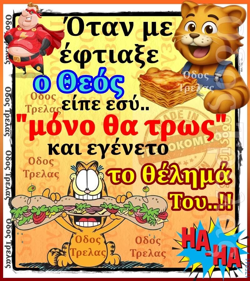 100066303475822_839073754979399-Αστεία εικόνα-kanelikegianablepistakalitera