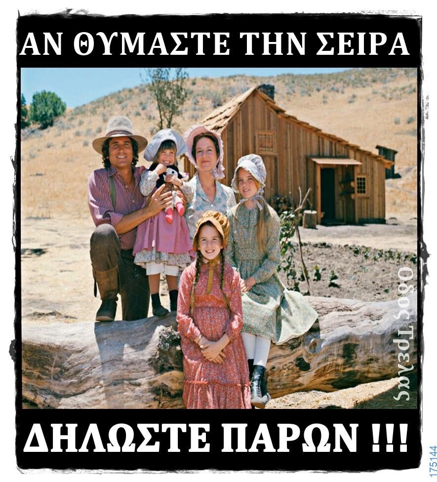 100066303475822_839453454941429-Αστεία εικόνα-kanelikegianablepistakalitera