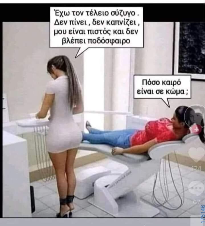 100066303475822_839479961605445-Αστεία εικόνα-kanelikegianablepistakalitera
