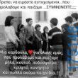 100066303475822_839511858268922-Αστεία εικόνα-kanelikegianablepistakalitera