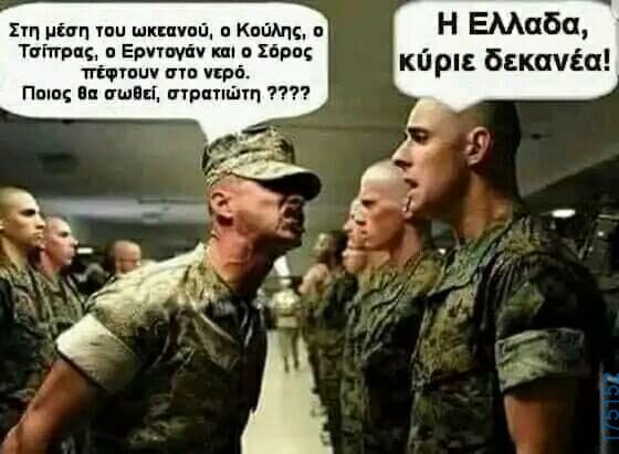 100066303475822_839545201598921-Αστεία εικόνα-kanelikegianablepistakalitera
