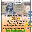 100066303475822_839609431592498-Αστεία εικόνα-kanelikegianablepistakalitera