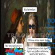 100066303475822_839642194922555-Αστεία εικόνα-kanelikegianablepistakalitera