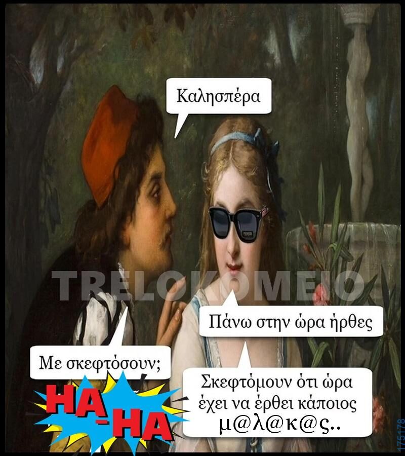 100066303475822_839642194922555-Αστεία εικόνα-kanelikegianablepistakalitera