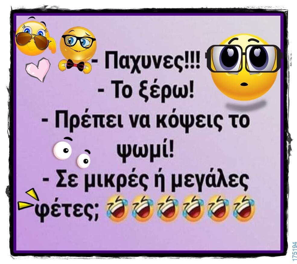 100066303475822_839737208246387-Αστεία εικόνα-kanelikegianablepistakalitera