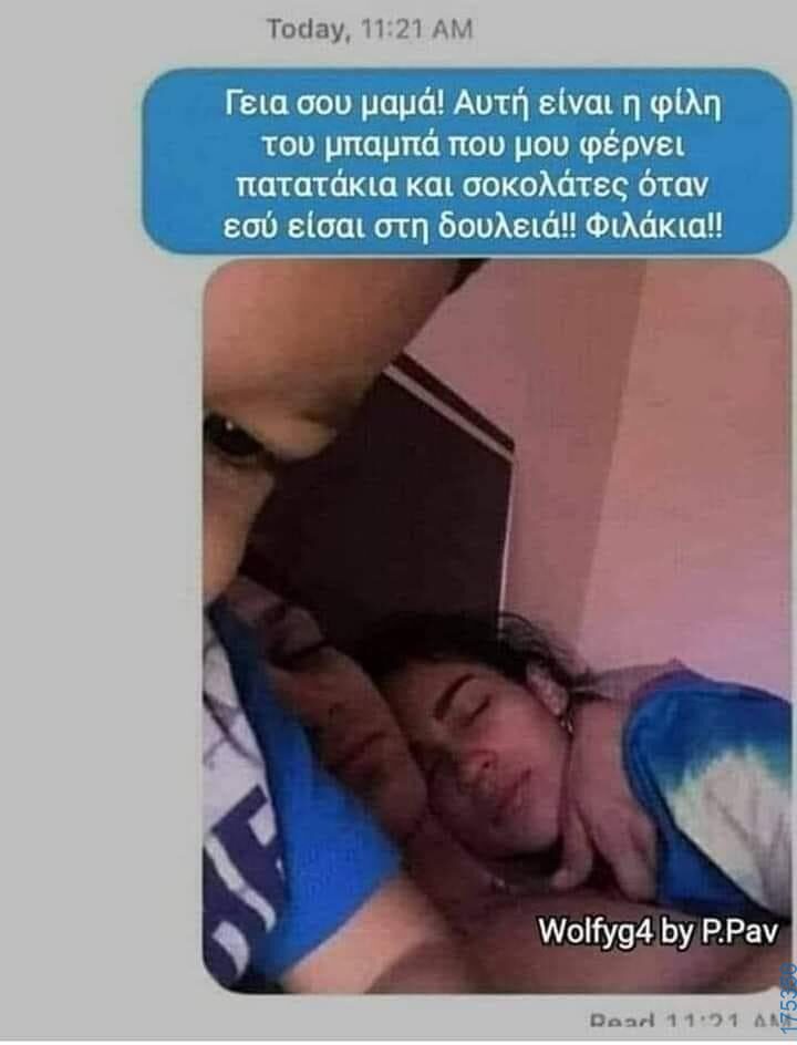 100066303475822_840787601474681-Αστεία εικόνα-kanelikegianablepistakalitera