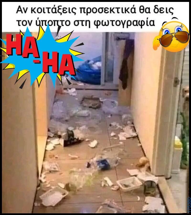 100066303475822_840802368139871-Αστεία εικόνα-kanelikegianablepistakalitera