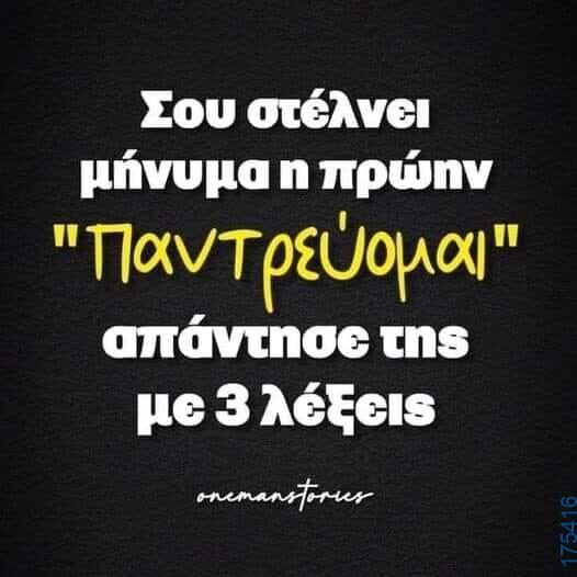 100066303475822_840855254801249-Αστεία εικόνα-kanelikegianablepistakalitera