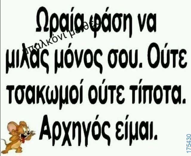 100066303475822_840919931461448-Αστεία εικόνα-kanelikegianablepistakalitera
