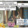 100066303475822_841005234786251-Αστεία εικόνα-kanelikegianablepistakalitera