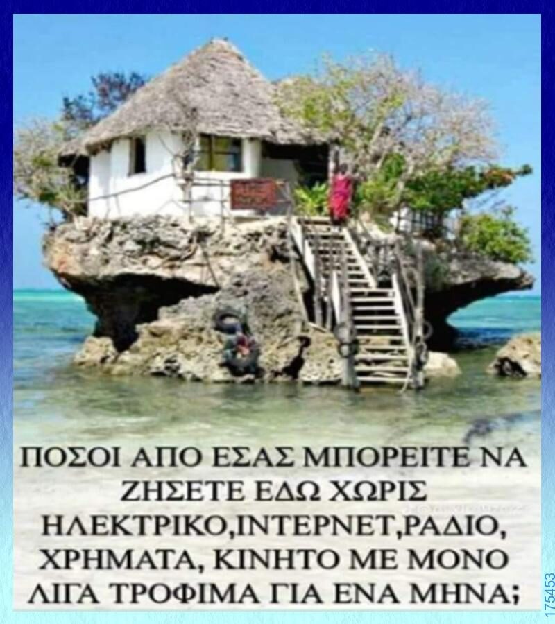 100066303475822_841033394783435-Αστεία εικόνα-kanelikegianablepistakalitera