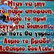 100066303475822_841386888081419-Αστεία εικόνα-kanelikegianablepistakalitera