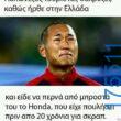 100066303475822_841415418078566-Αστεία εικόνα-kanelikegianablepistakalitera