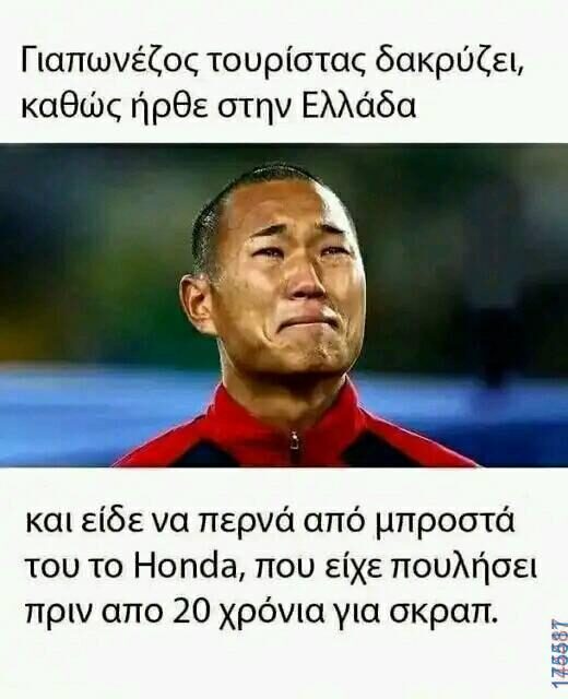 100066303475822_841415418078566-Αστεία εικόνα-kanelikegianablepistakalitera