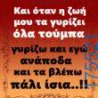 100066303475822_841505528069555-Αστεία εικόνα-kanelikegianablepistakalitera