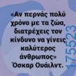 100066303475822_841536698066438-Αστεία εικόνα-kanelikegianablepistakalitera