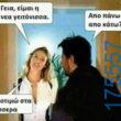 100066303475822_841692061384235-Αστεία εικόνα-kanelikegianablepistakalitera