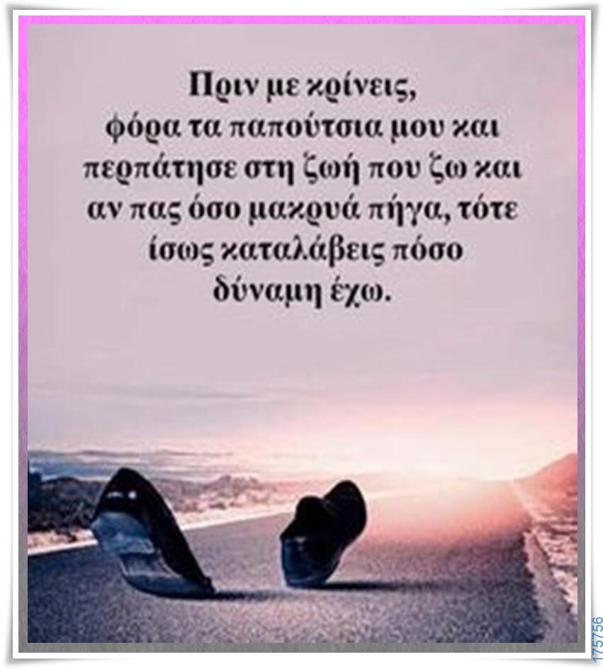100066303475822_843938511159590-Αστεία εικόνα-kanelikegianablepistakalitera