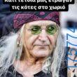 100066303475822_843999074486867-Αστεία εικόνα-kanelikegianablepistakalitera