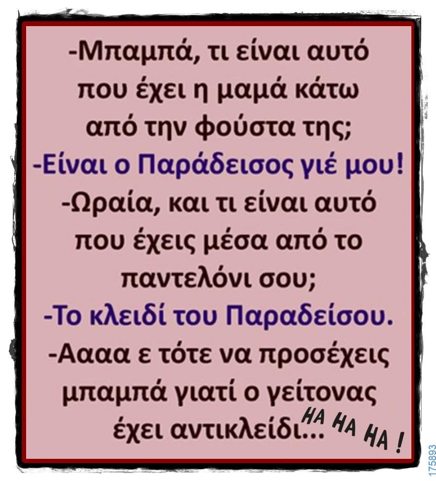 100066303475822_844441231109318-Αστεία εικόνα-kanelikegianablepistakalitera