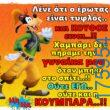 100066303475822_844605397759568-Αστεία εικόνα-kanelikegianablepistakalitera