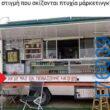 100066303475822_845139694372805-Αστεία εικόνα-kanelikegianablepistakalitera