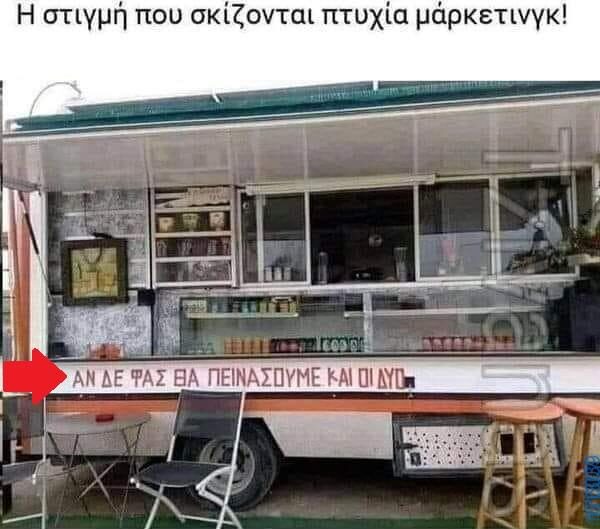100066303475822_845139694372805-Αστεία εικόνα-kanelikegianablepistakalitera