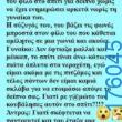 100066303475822_845195867700521-Αστεία εικόνα-kanelikegianablepistakalitera