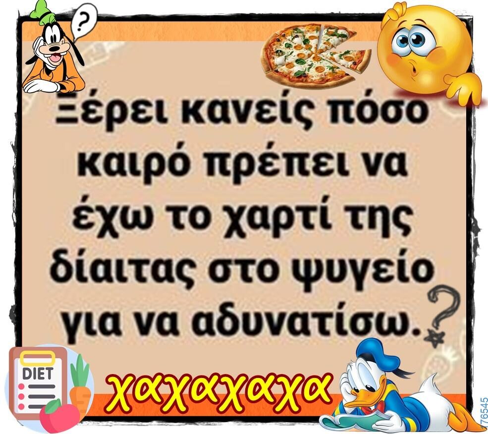 100066303475822_847994487420659-Αστεία εικόνα-kanelikegianablepistakalitera