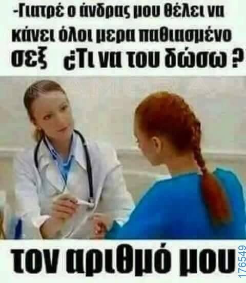 100066303475822_848052067414901-Αστεία εικόνα-kanelikegianablepistakalitera