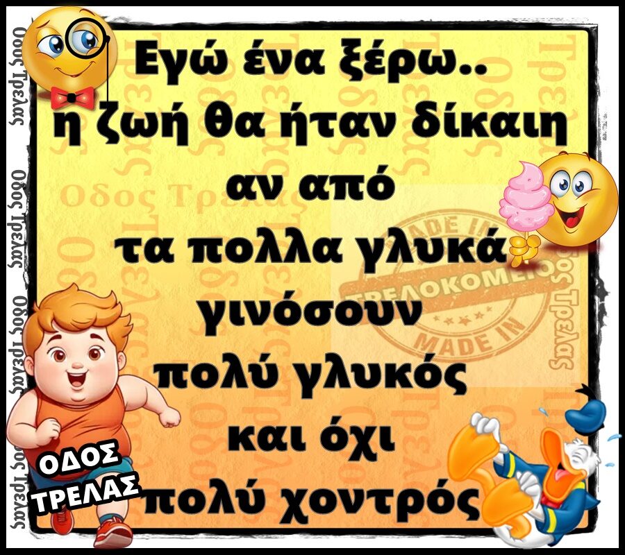100066303475822_848549307365177-Αστεία εικόνα-kanelikegianablepistakalitera
