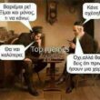 100066303475822_848563797363728-Αστεία εικόνα-kanelikegianablepistakalitera