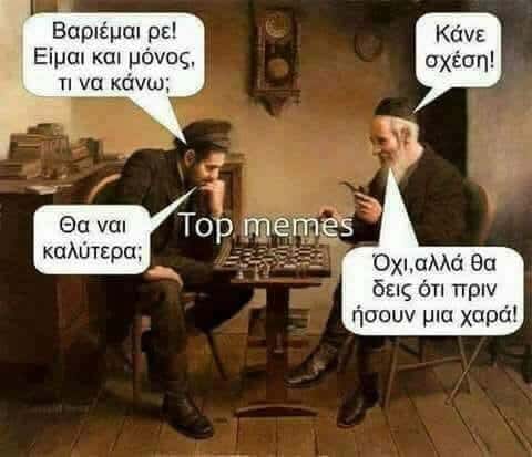 100066303475822_848563797363728-Αστεία εικόνα-kanelikegianablepistakalitera