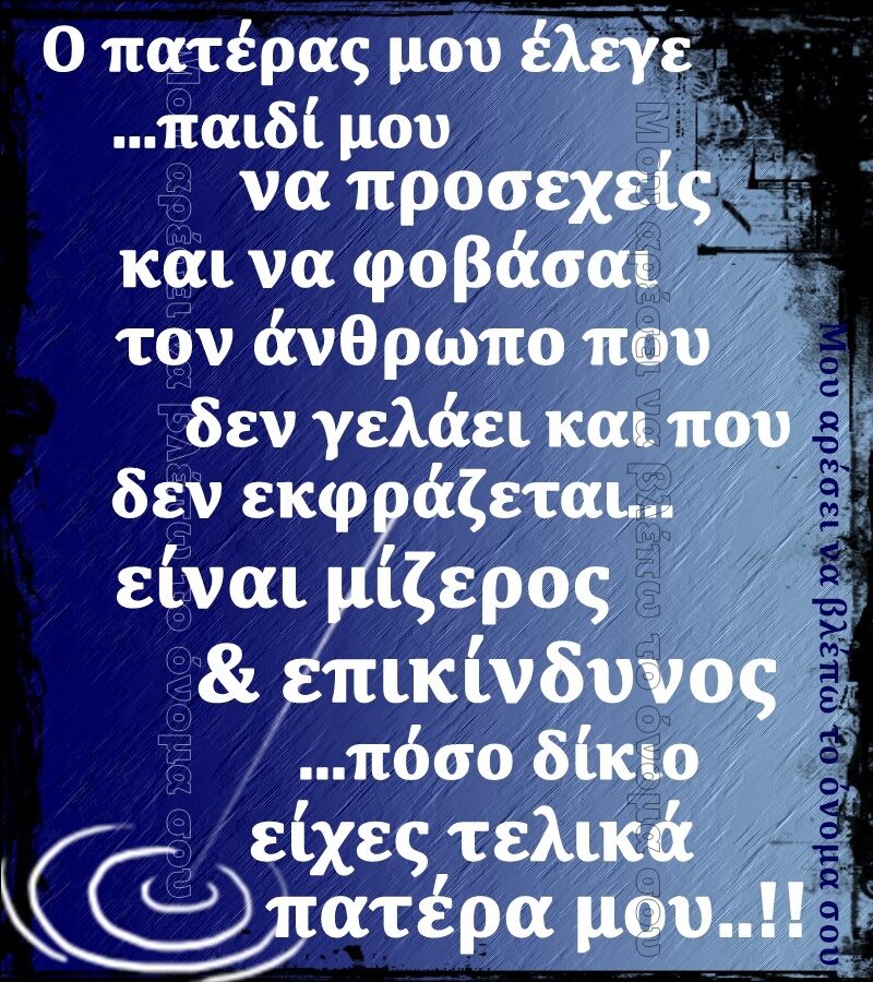 100066303475822_848576804029094-Αστεία εικόνα-kanelikegianablepistakalitera