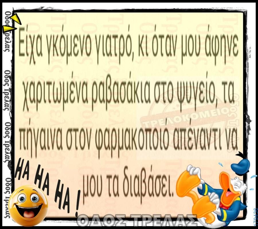 100066303475822_848650930688348-asteia-eikona-kanelikegianablepistakalitera