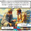 100066303475822_848665507353557-asteia-eikona-kanelikegianablepistakalitera