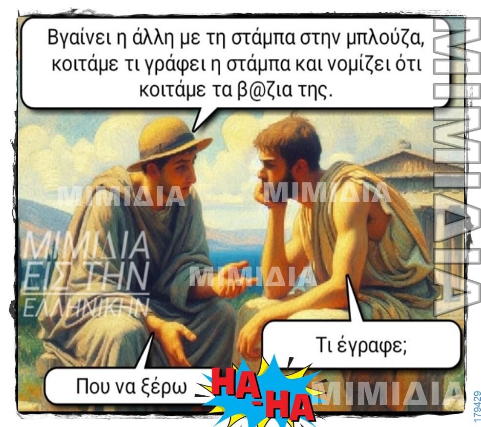 100066303475822_848665507353557-asteia-eikona-kanelikegianablepistakalitera